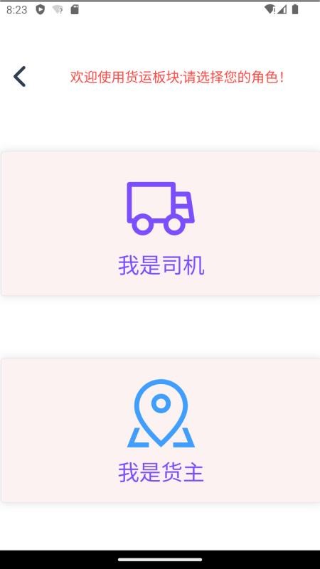 深圳新动数据服务软件v3.0 2