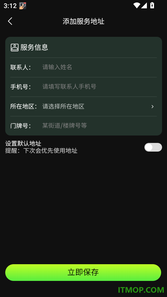新一代上门按摩手机版