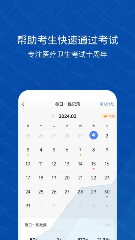 易哈佛软件v6.0.12 4