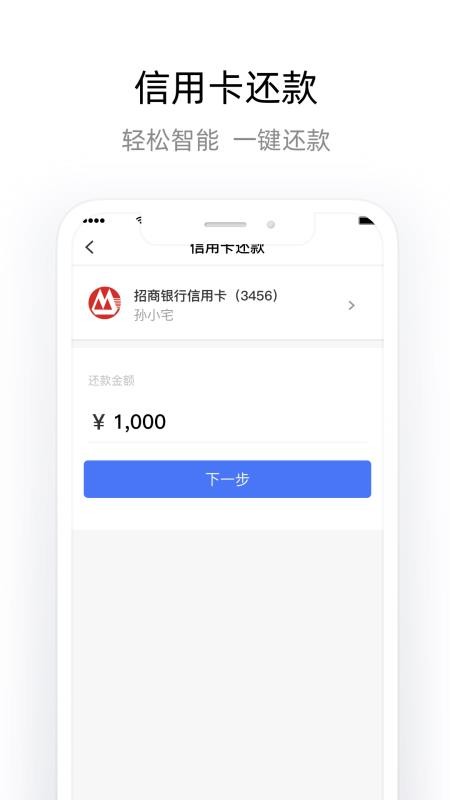 杉德宝v4.0.90 1