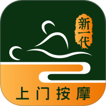 新一代上门按摩手机版 v1.6.0