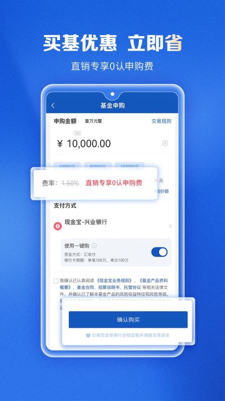 兴证全球基金v9.0.3 2