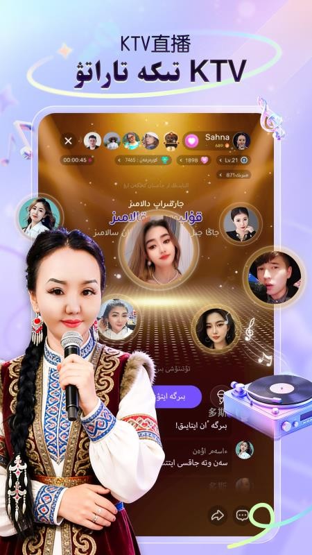 sahna哈萨克直播平台appv1.9.18(1)