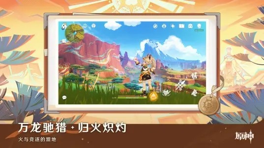 云·原神手机版v6.6.0 1