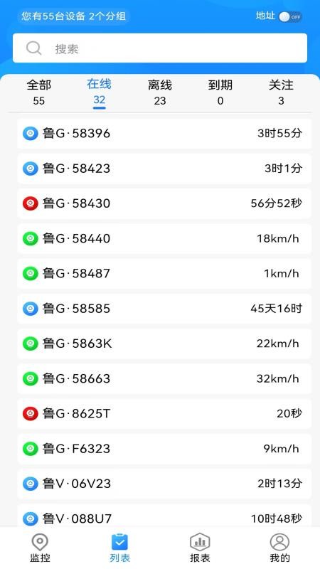 gps51最新版本v9.9.0 2