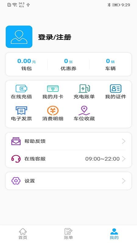 智优停最新版v4.4.60 1