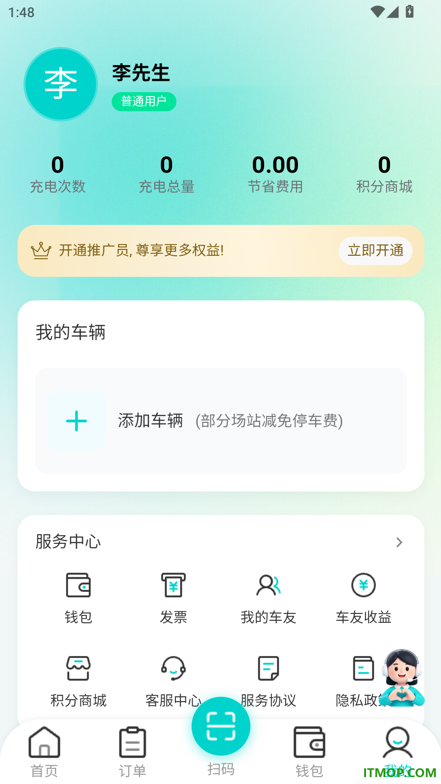 拼好电最新版