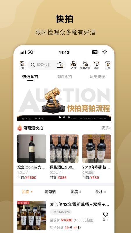 酒虫网(2)