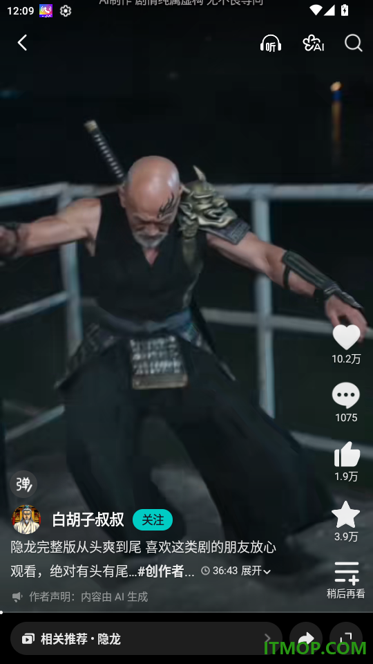 抖音精选最新版