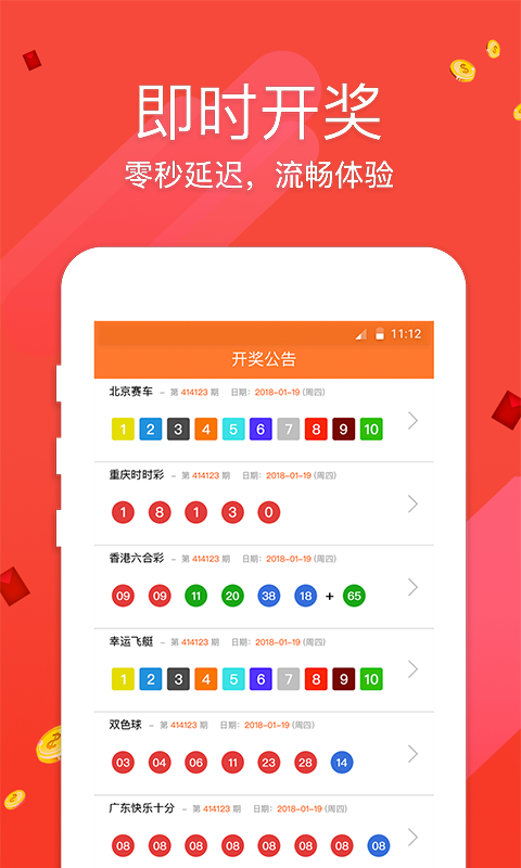 快乐8大数据分析v8.3.1 4