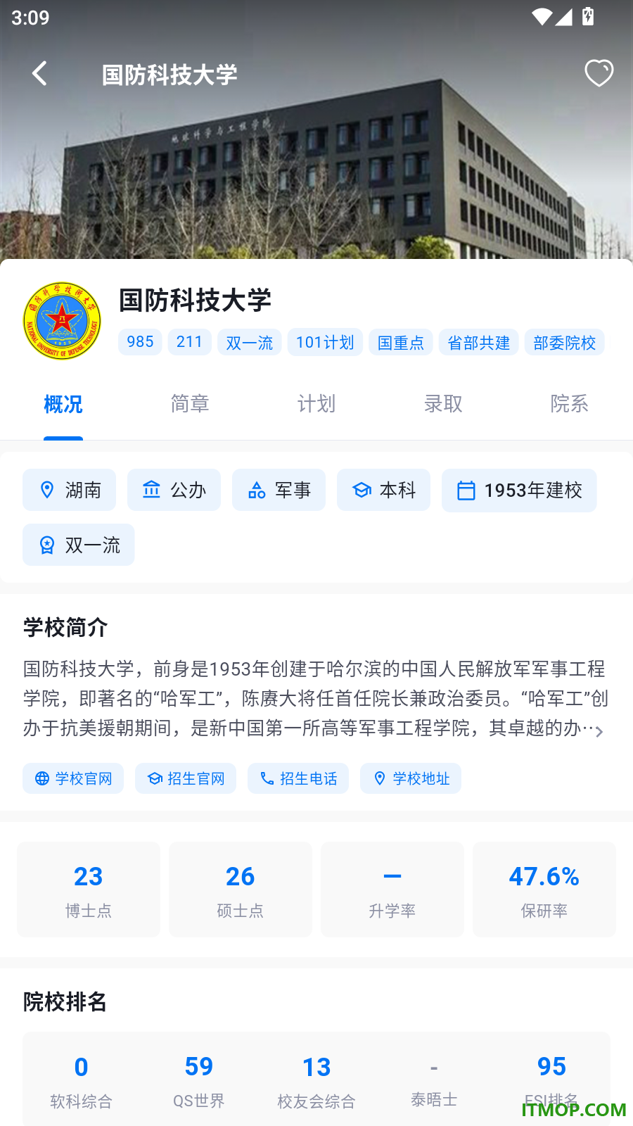 掌中高考最新版