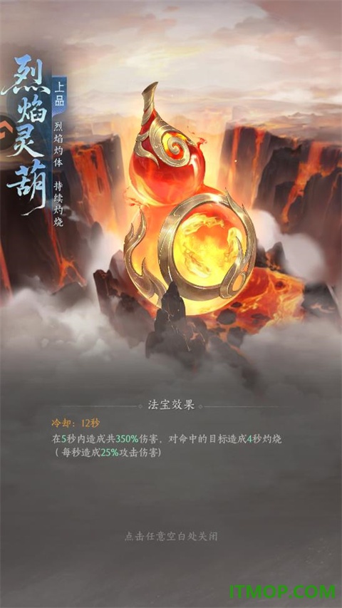 纵横修仙界游戏