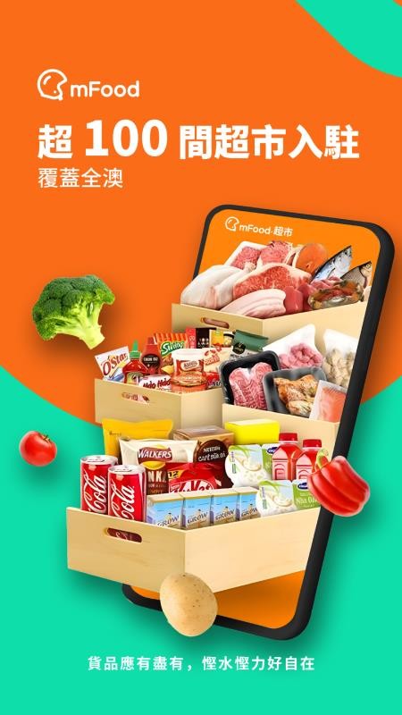 mFood(美食平台)v7.2.6 4