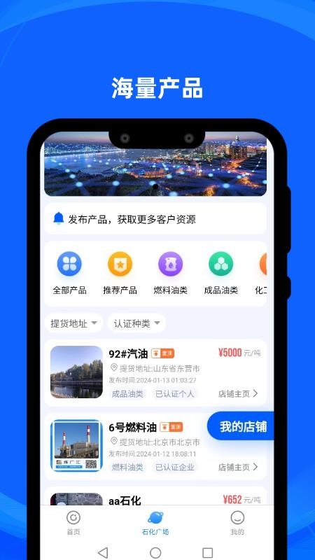 炼厂汇官网版v2.13 4