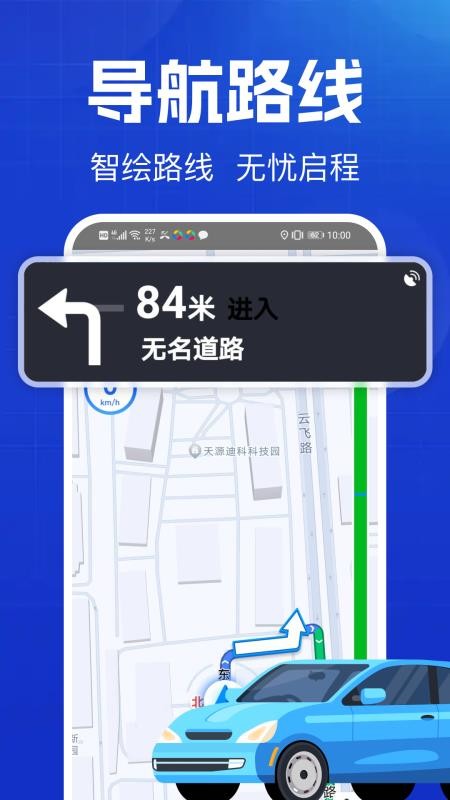 户外徒步地图appv1.0.6(2)