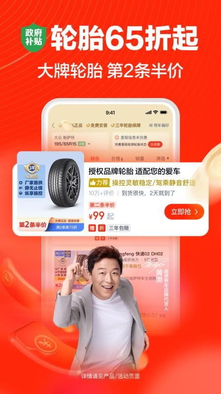 途虎养车客户端Appv7.65.0 2
