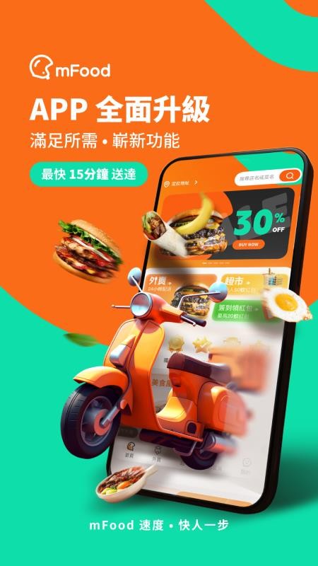 mFood(美食平台)v7.2.6 2