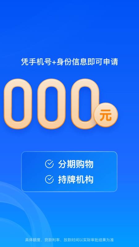 马上金融最新版本v4.12.3(5)
