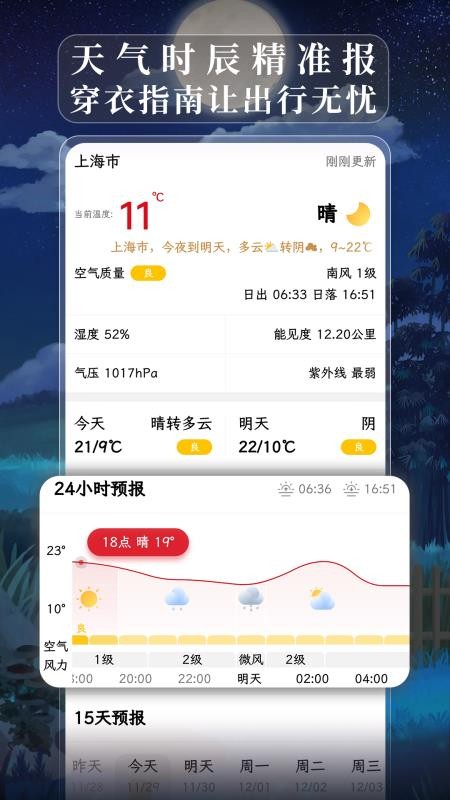 沙漏日历软件v1.3.4(4)