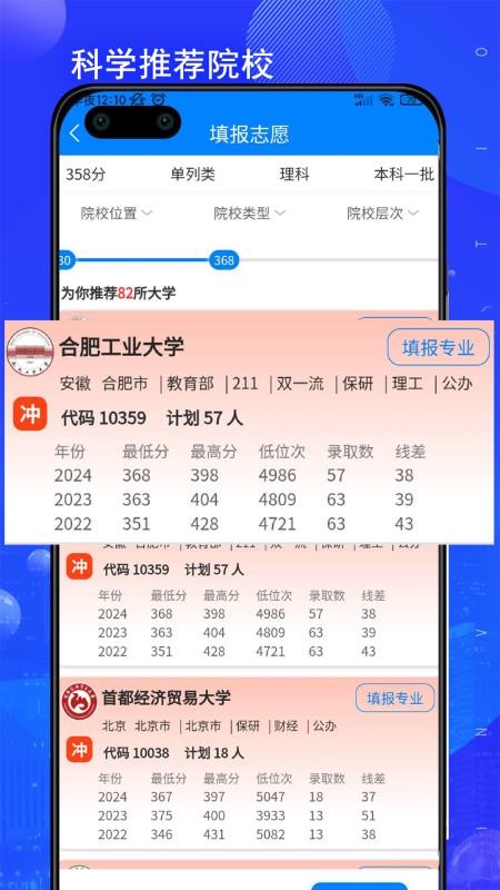 考吧志愿官网版v1.1.5 4