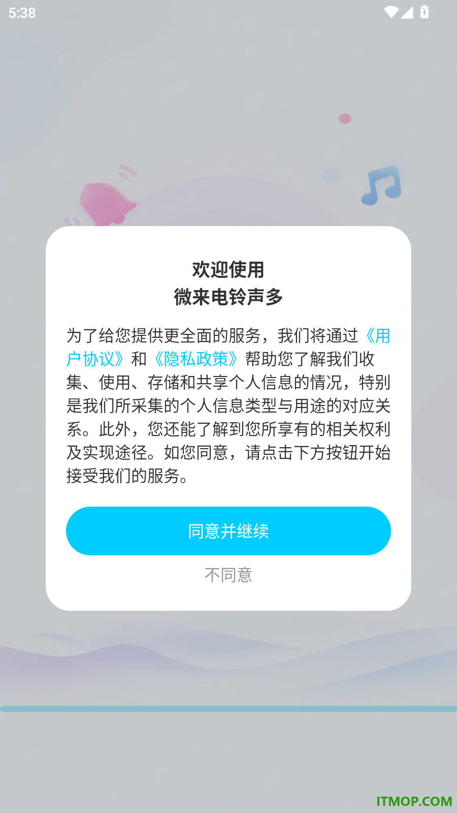 微来电铃声多最新版