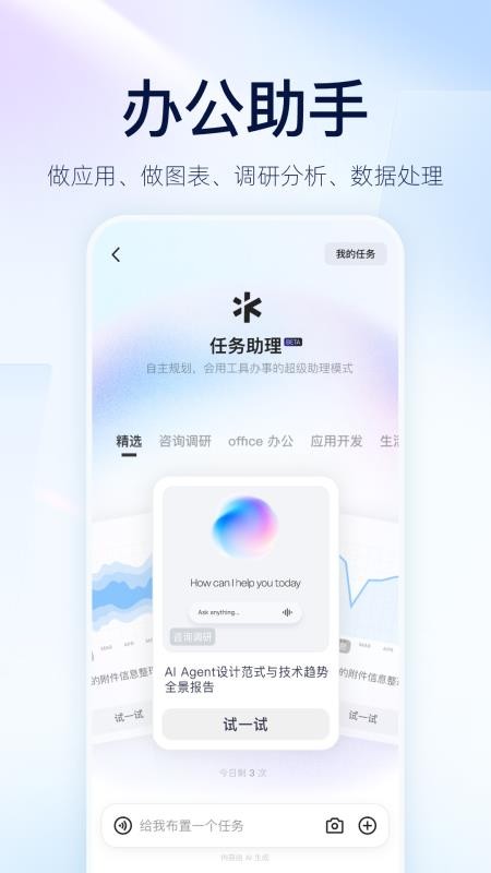 千问最新版v6.11.4.2906 3