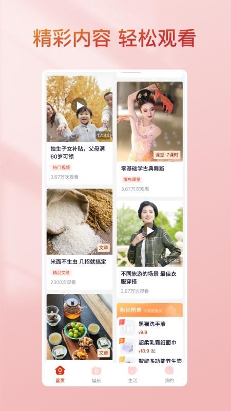 悦龄生活官方网站v1.3.1.1 3