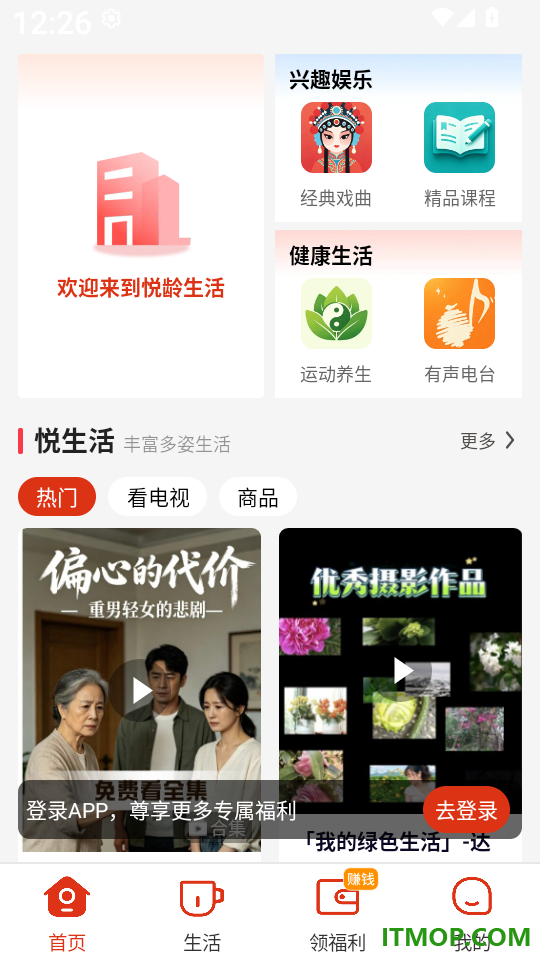 悦龄生活官方网站