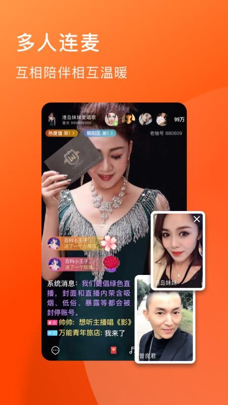 老柚直播手机版v4.4.37 1