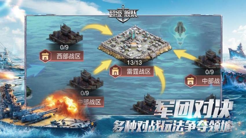 超级舰队游戏v10.4 1