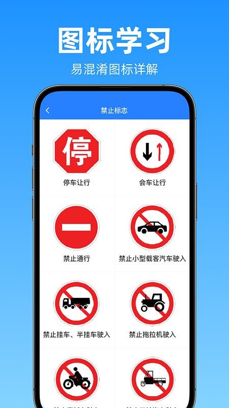 驾考科目一速通官网版v1.1.3 1