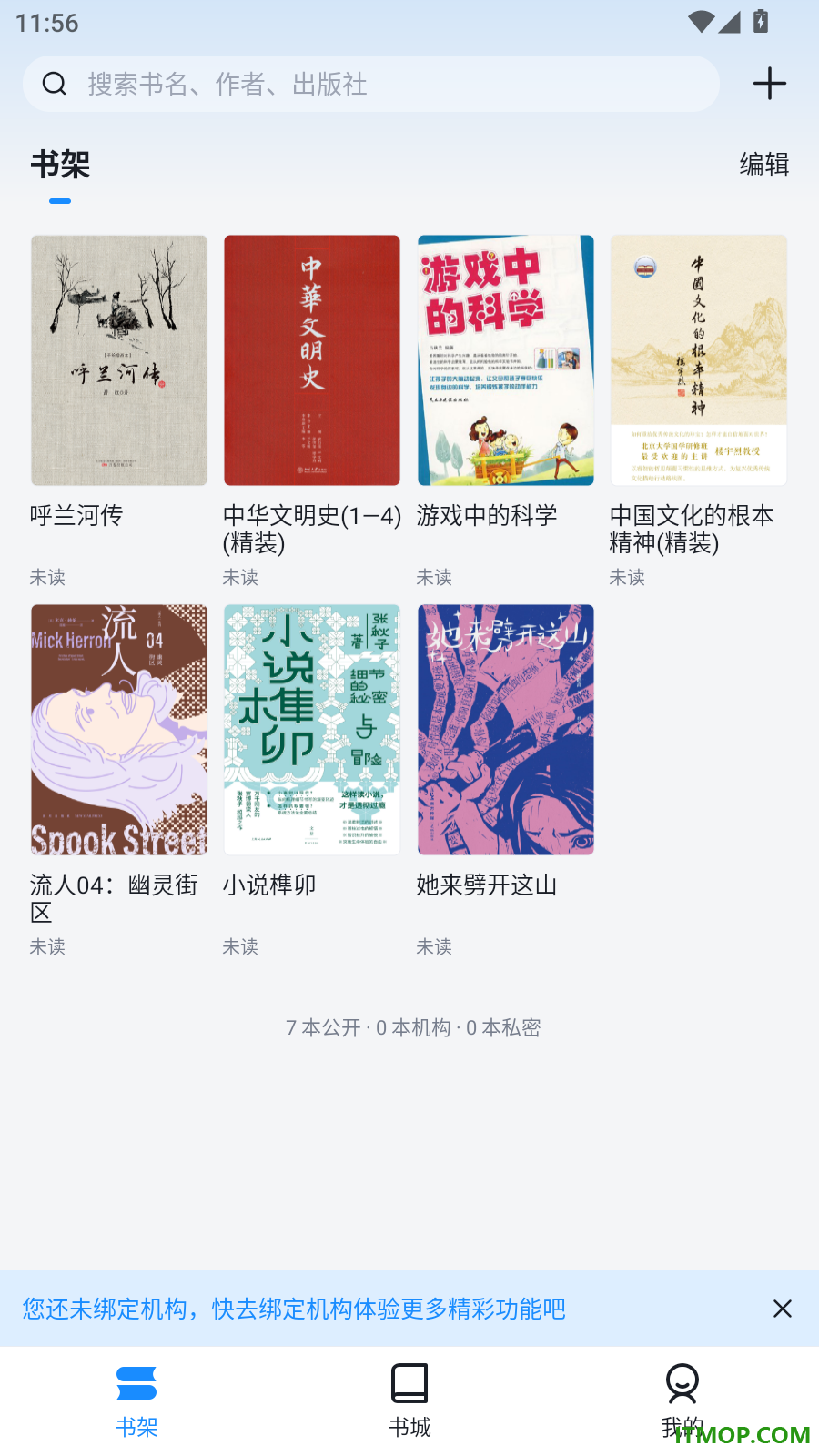 元阅读最新版