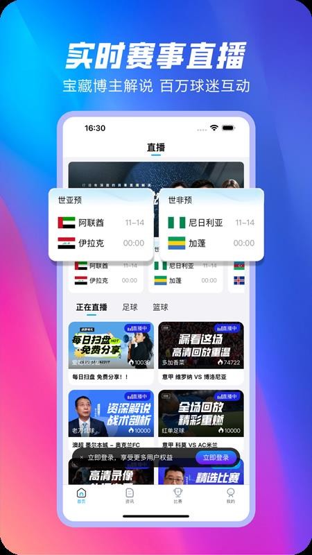 球进体育手机版v4.1.0 1