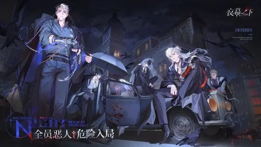 夜幕之下小米版v1.0.41 2