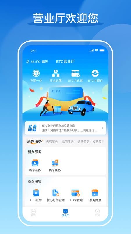 车e兴etcv5.0.3 1