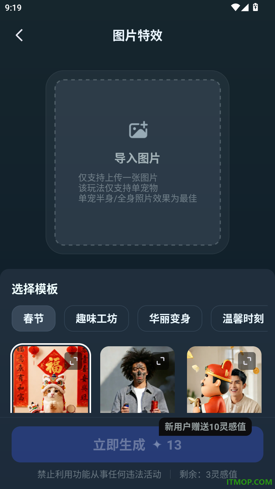 AI漫剧创作官网版