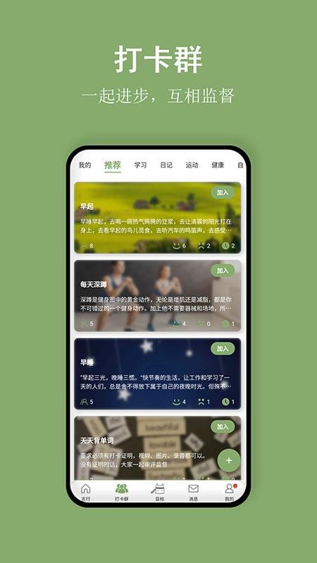 言必行手机版v1.10.2(5)