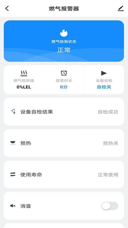 航逸智能最新版(5)
