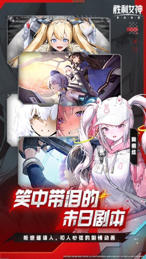胜利女神新的希望游戏v18.2.1 3