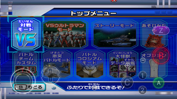 大怪兽格斗dx手机版v1.0 1
