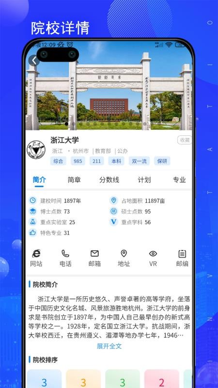 考吧志愿官网版v1.1.5 2