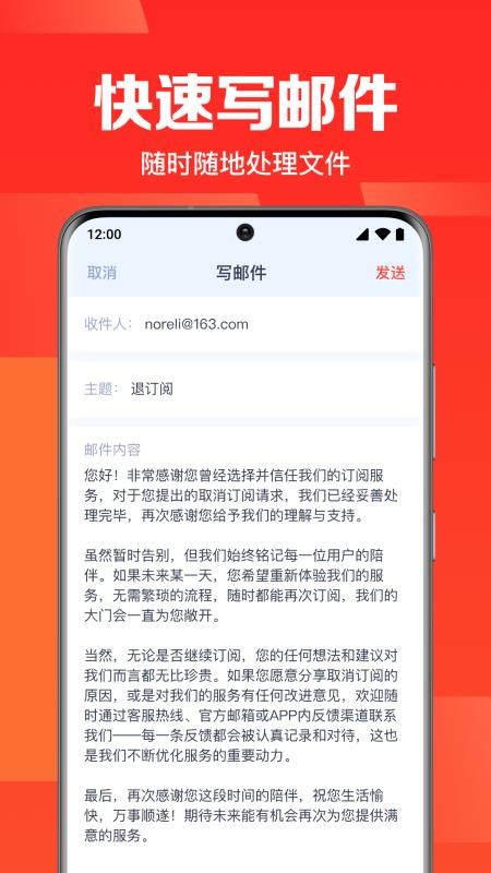 全能邮箱管理官方版v1.0.8.1001(4)