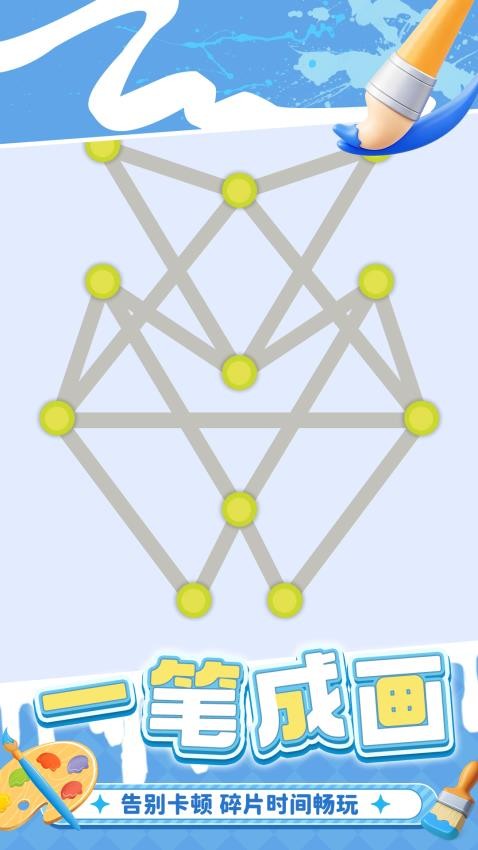 脑力小挑战游戏v1.0.2(3)