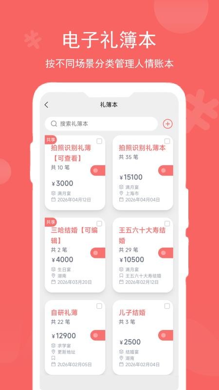 记了么手机版v1.0.5 4
