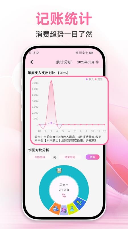 姨妈记录appv35.4.3 2