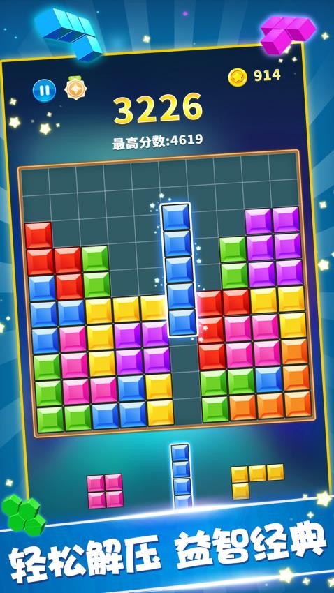 罗斯方块最新版v2.02(2)