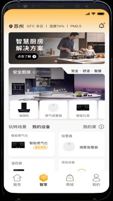 时刻家软件v3.70.0 3