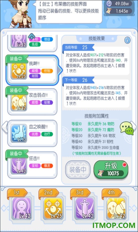 英雄之门0.1折版