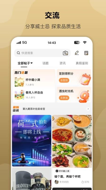 酒虫网(4)