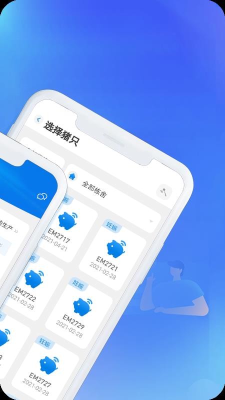 猪联网appv5.10.41(3)